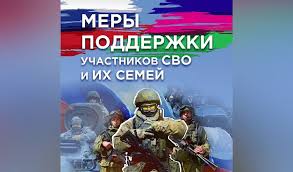 ПРЕДОСТАВЛЕНИЕ ЗЕМЕЛЬНЫХ УЧАСТКОВ В СОБСТВЕННОСТЬ БЕСПЛАТНО УЧАСТНИКАМ СПЕЦИАЛЬНОЙ ВОЕННОЙ ОПЕРАЦИИ ИЛИ ЧЛЕНАМ ИХ СЕМЕЙ.