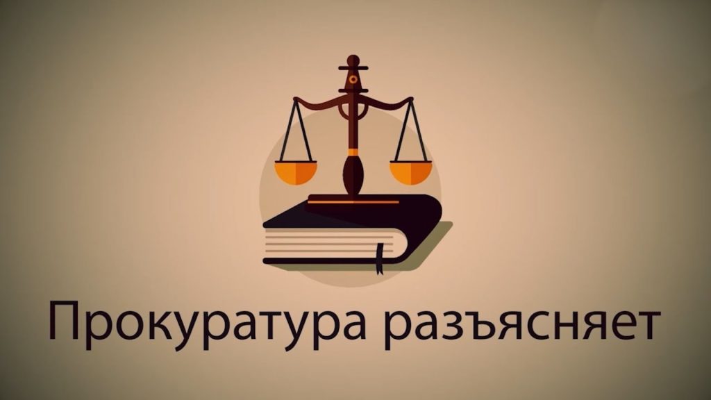 Прокуратурой района приняты меры по взысканию компенсации морального вреда в пользу несовершеннолетнего, получившего травму  в период нахождения в образовательной организации.