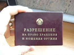 УЖЕСТОЧЕНИЕ ВЫДАЧИ ЛИЦЕНЗИЙ НА ОРУЖИЕ. УЖЕСТОЧЕНИЕ ВЫДАЧИ ЛИЦЕНЗИЙ НА ОРУЖИЕ.